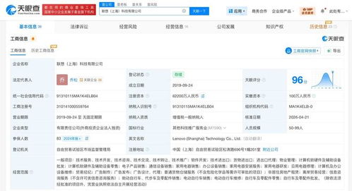 聯(lián)想上?？萍脊驹鲑Y至6.22億，增幅達(dá)62100% 全新砸向科技未來，計(jì)算機(jī)軟硬件研發(fā)戰(zhàn)略升級