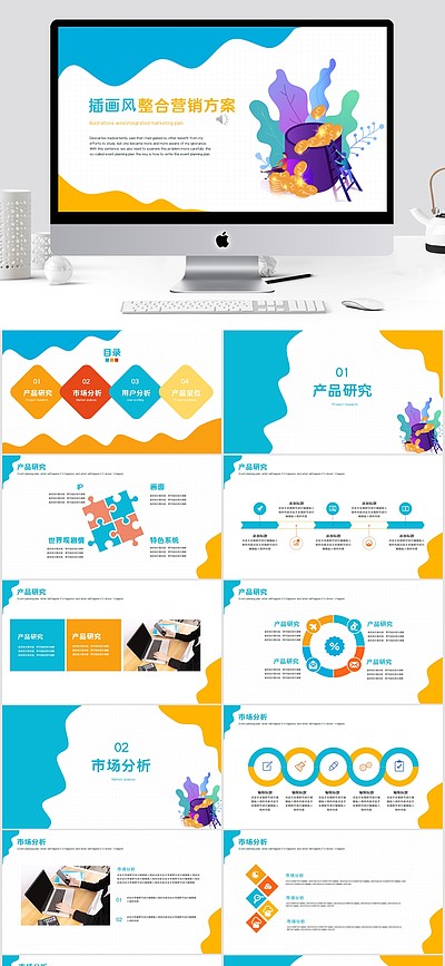 二次元市場營銷策劃 免費PPTX圖片素材助力品牌推廣