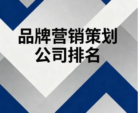 凱納咨詢 品牌營銷策劃的領航者，五大實戰案例解碼企業增長破局之道
