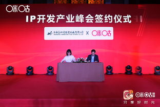 分享好時光，賦能新生態(tài) 咪咕動漫IP開發(fā)產(chǎn)業(yè)峰會引領(lǐng)數(shù)字內(nèi)容營銷新風(fēng)向