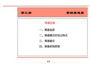 匯源集團(tuán)新產(chǎn)品營銷策劃全案