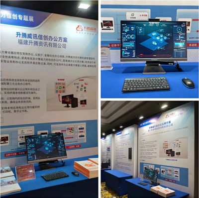 升騰資訊 領航信息技術新浪潮的創新力量