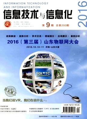 信息技術(shù)與信息化 從工具到引擎的時代演進